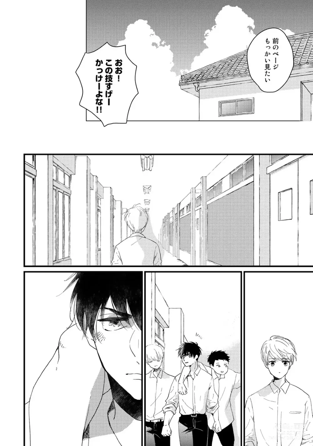 Page 48 of manga Hatsukoi Escape