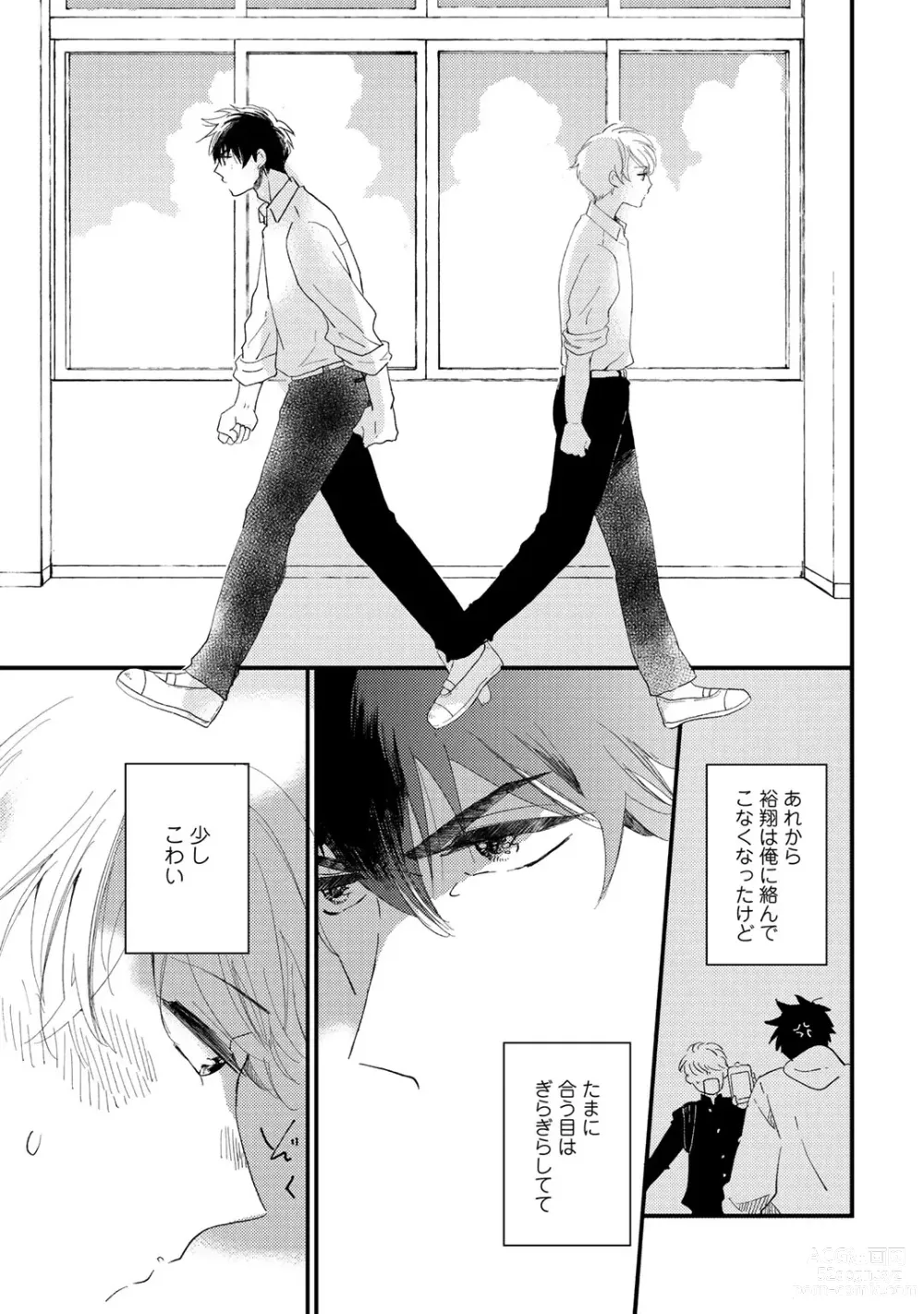 Page 49 of manga Hatsukoi Escape