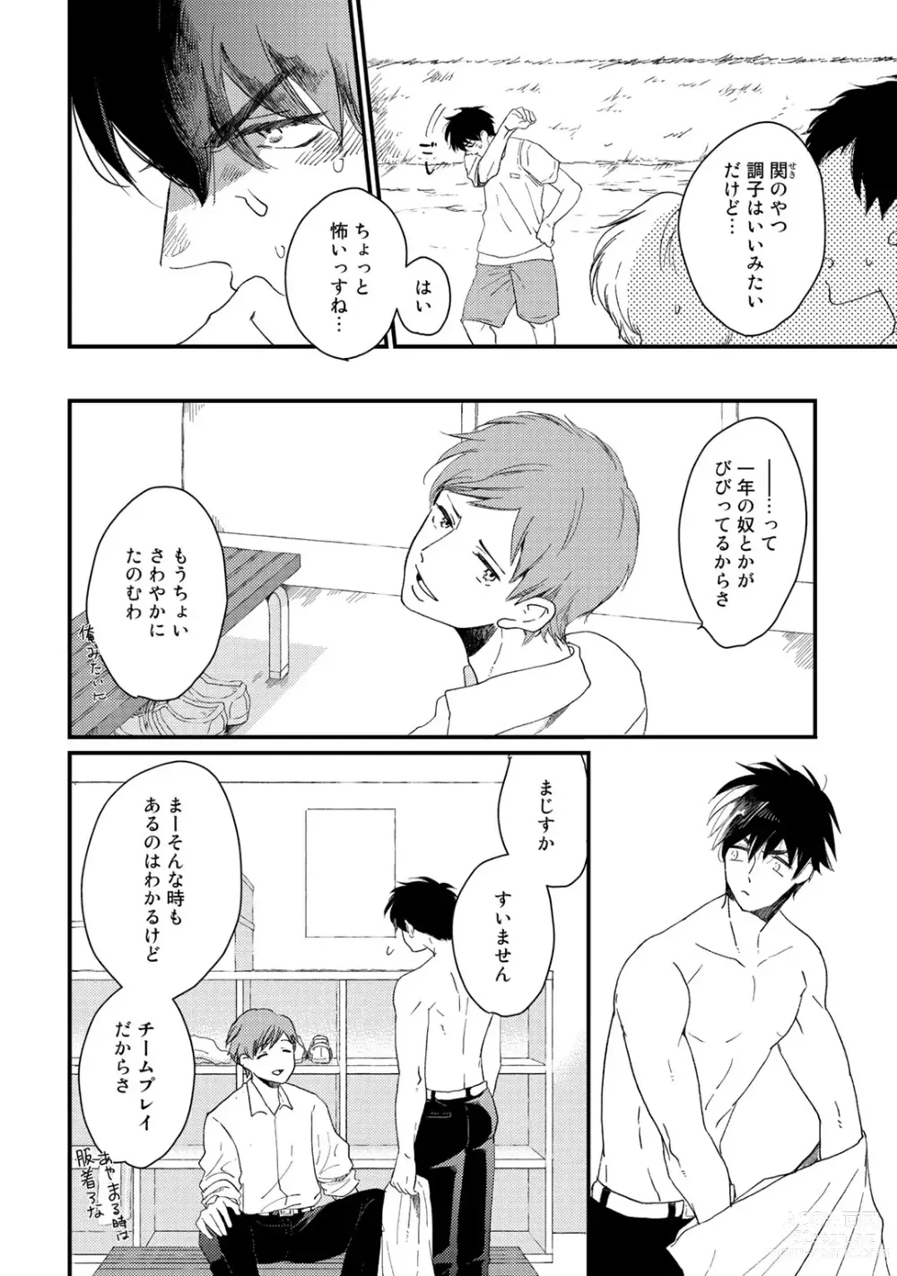 Page 56 of manga Hatsukoi Escape