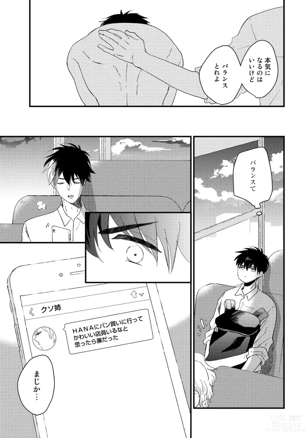 Page 59 of manga Hatsukoi Escape