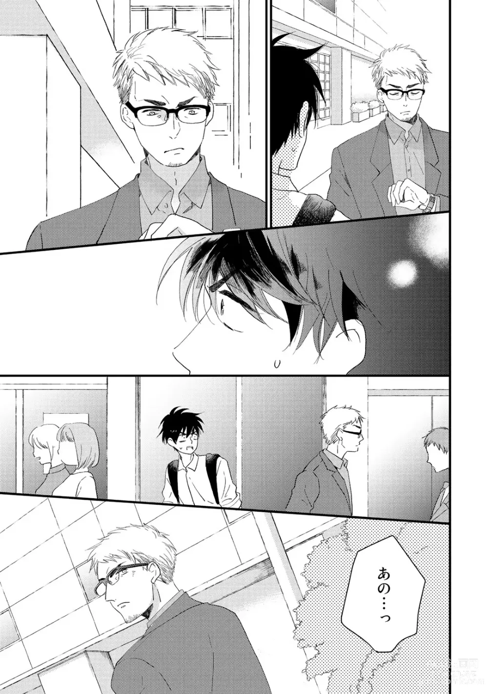 Page 61 of manga Hatsukoi Escape