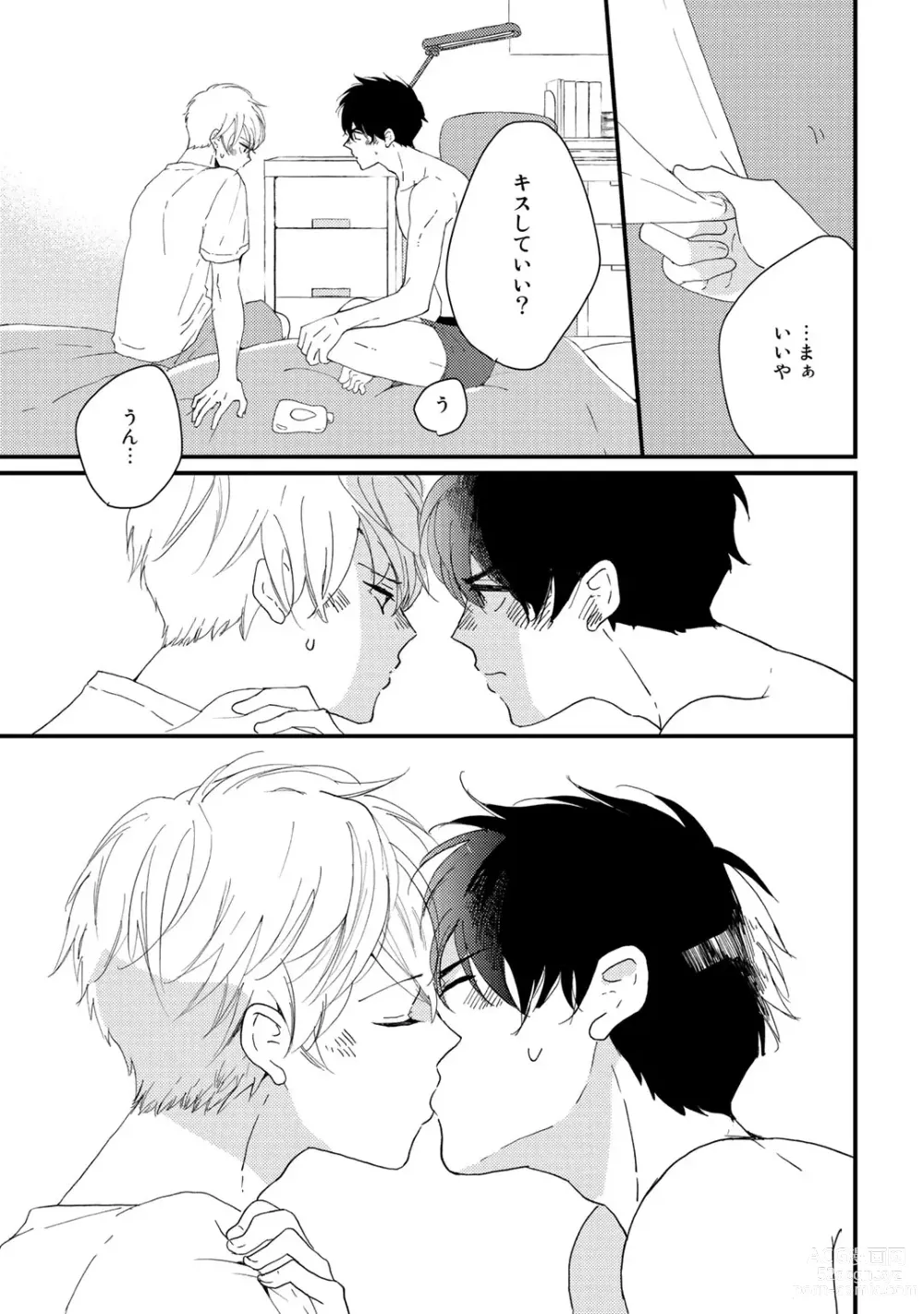 Page 79 of manga Hatsukoi Escape