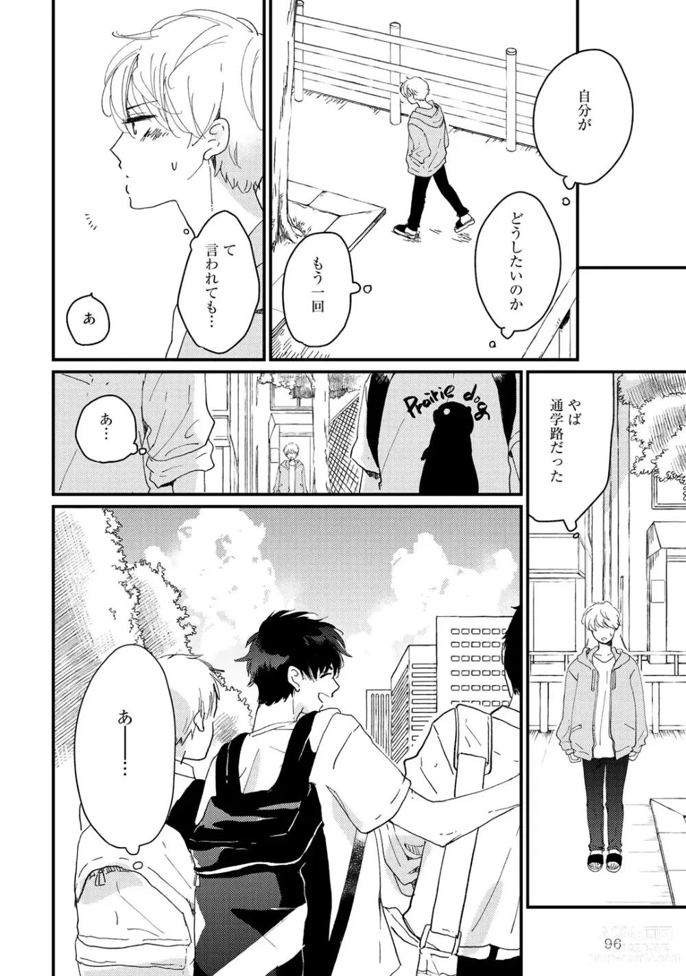 Page 100 of manga Hatsukoi Escape