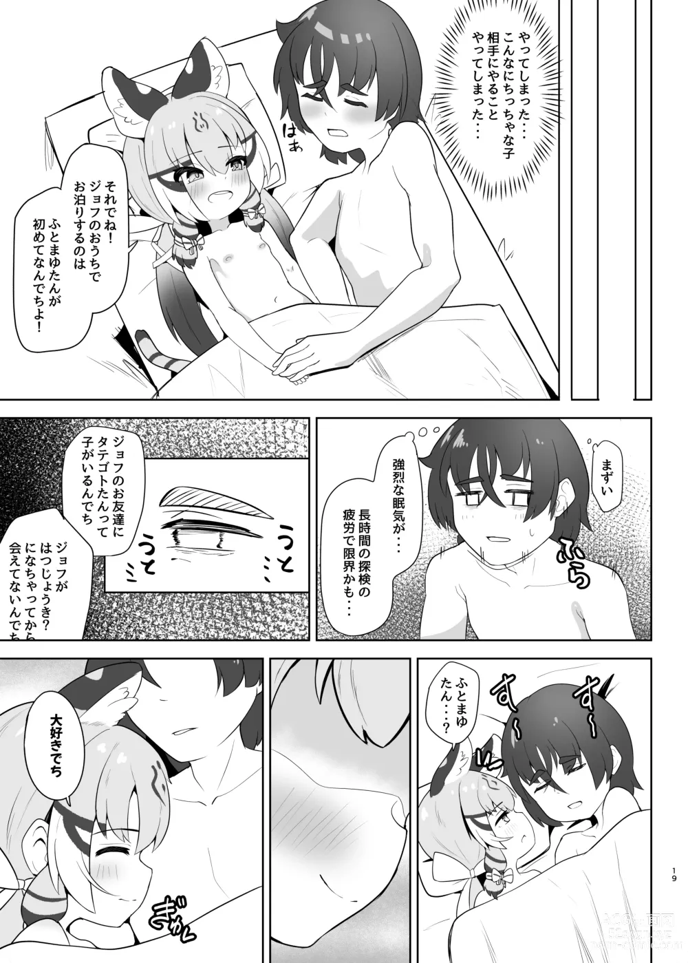 Page 19 of doujinshi Geoffroy Neko wa Otoshigoro