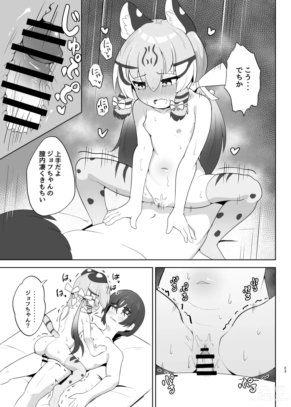 Page 23 of doujinshi Geoffroy Neko wa Otoshigoro