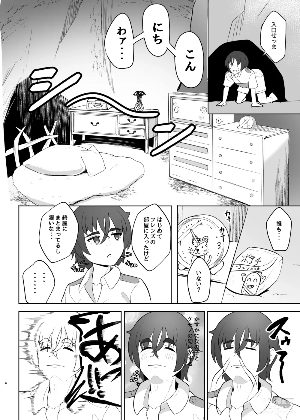 Page 4 of doujinshi Geoffroy Neko wa Otoshigoro