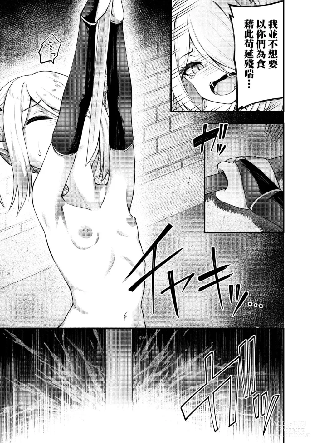 Page 116 of manga Chojyu Giga (decensored)