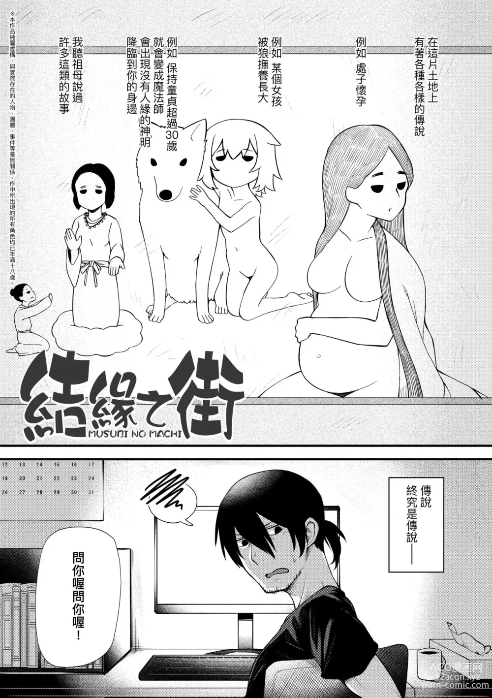 Page 168 of manga Chojyu Giga (decensored)