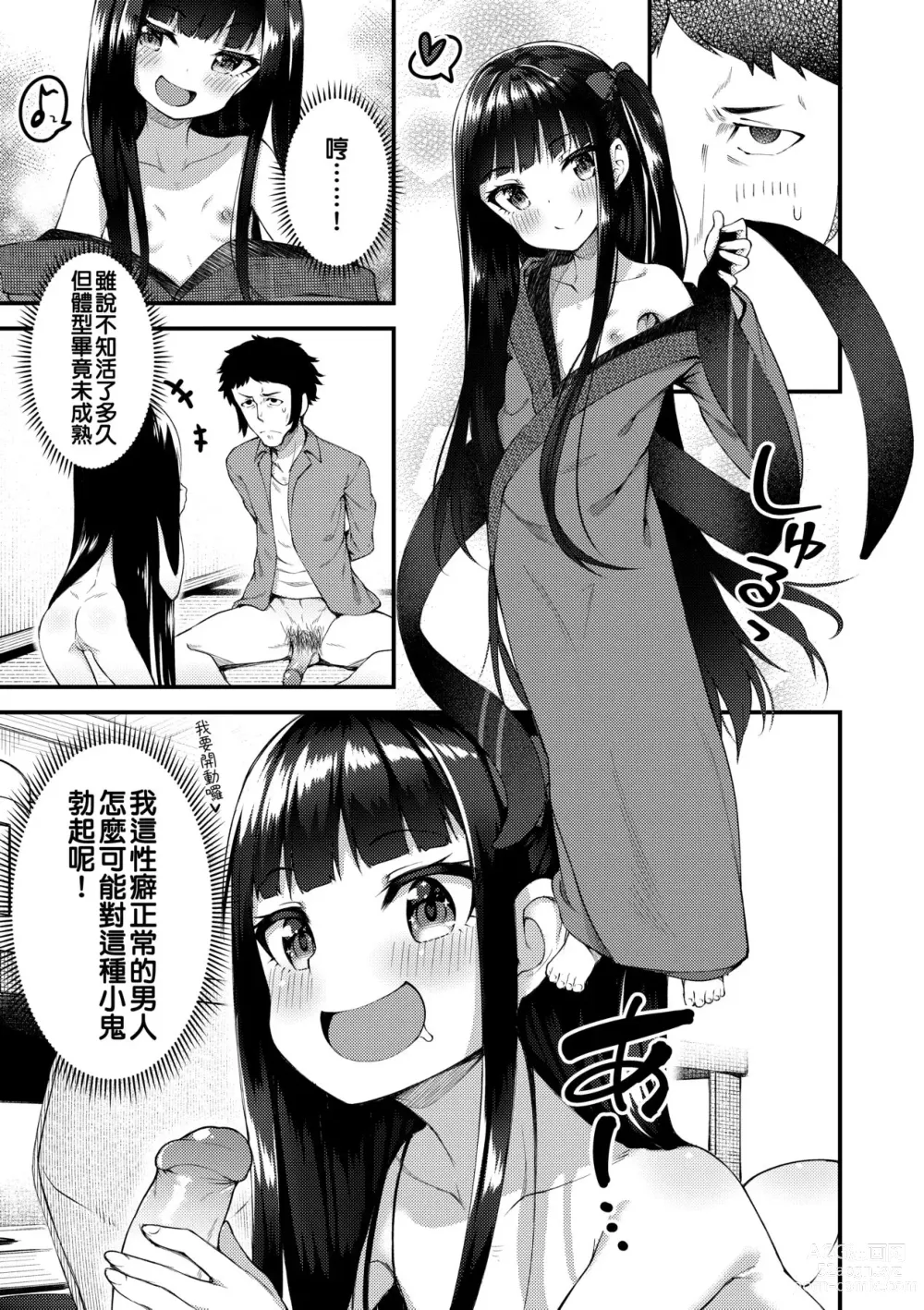 Page 36 of manga Chojyu Giga (decensored)