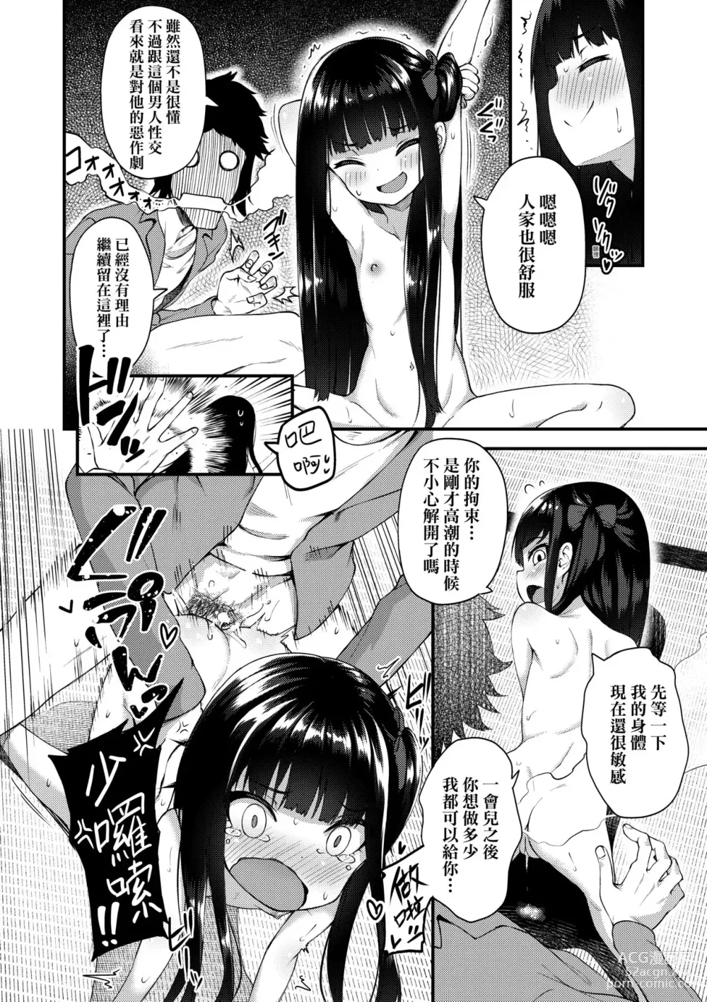 Page 41 of manga Chojyu Giga (decensored)