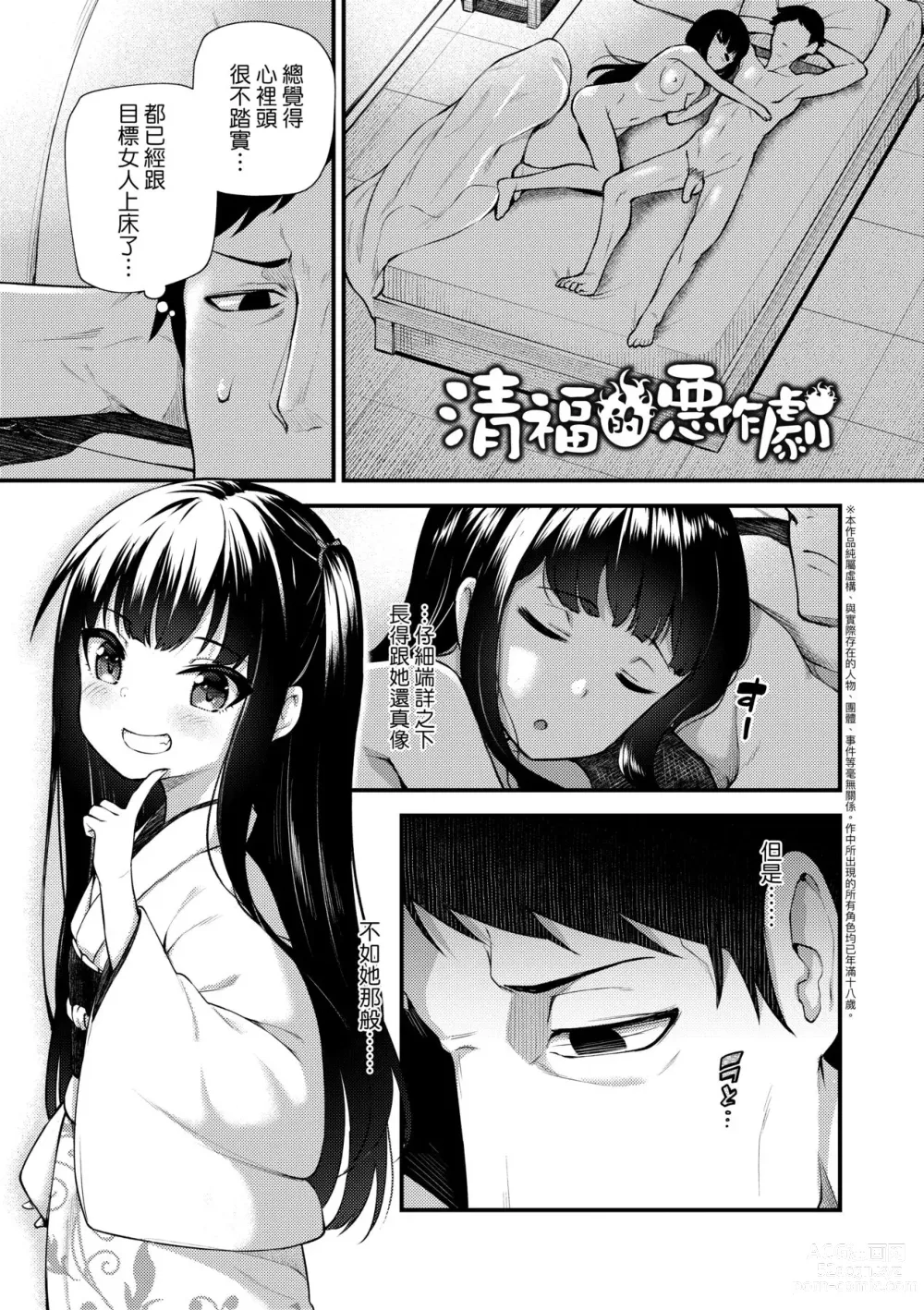 Page 66 of manga Chojyu Giga (decensored)