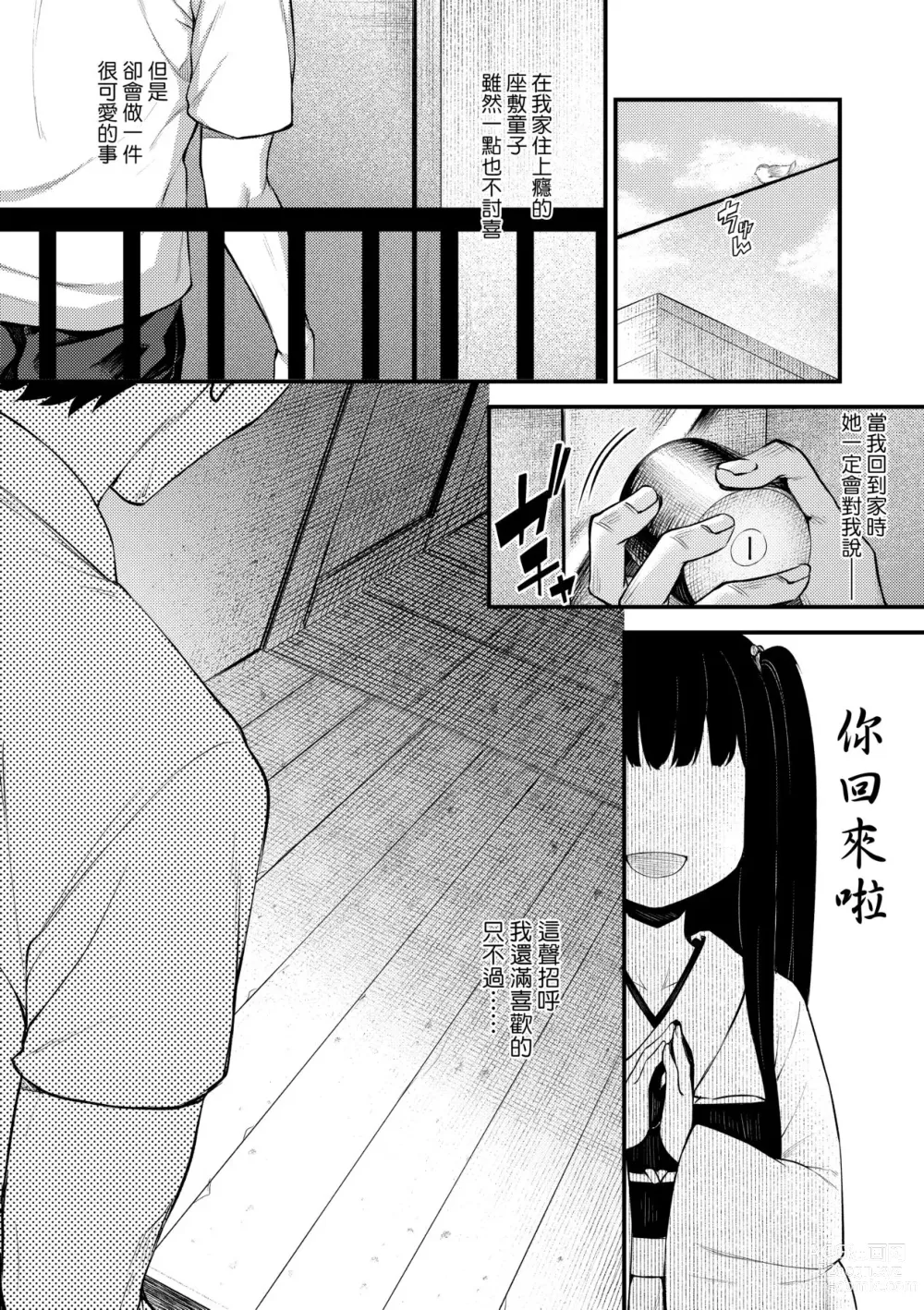 Page 67 of manga Chojyu Giga (decensored)