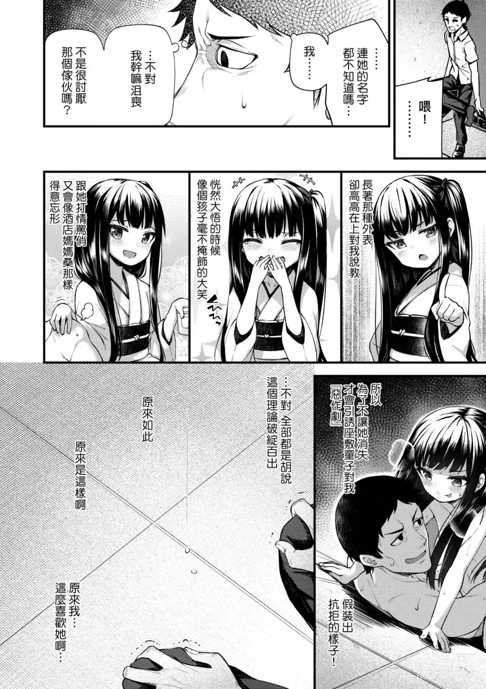 Page 69 of manga Chojyu Giga (decensored)