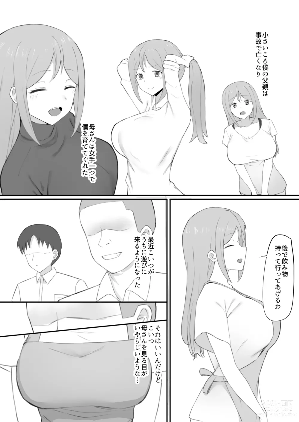 Page 2 of doujinshi Odosare Haha