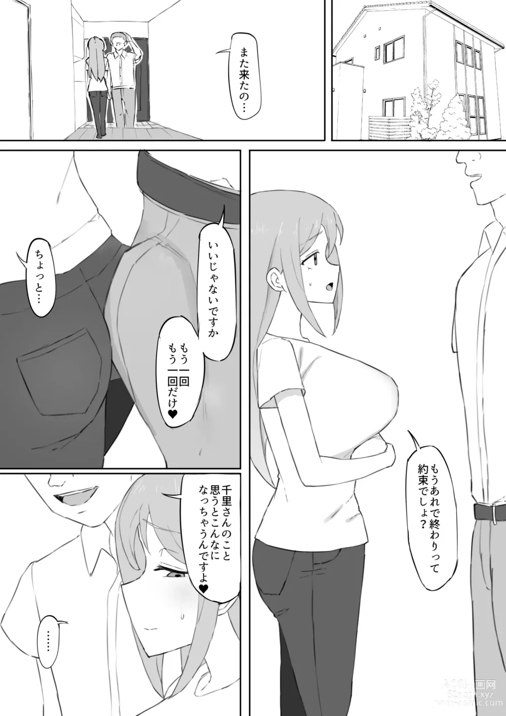 Page 11 of doujinshi Odosare Haha