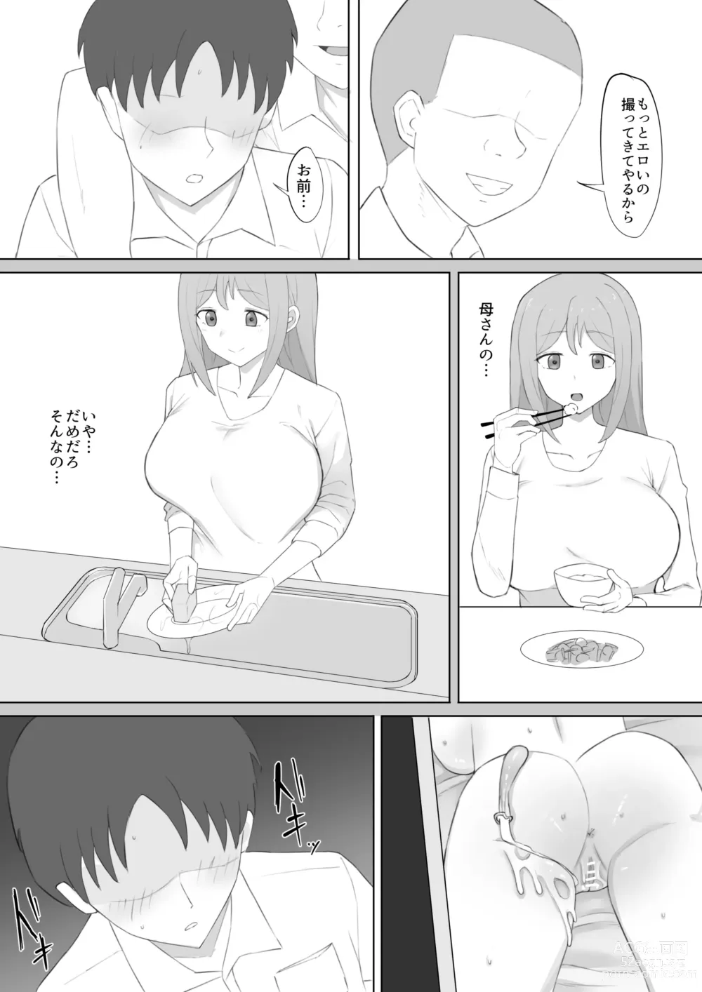 Page 23 of doujinshi Odosare Haha