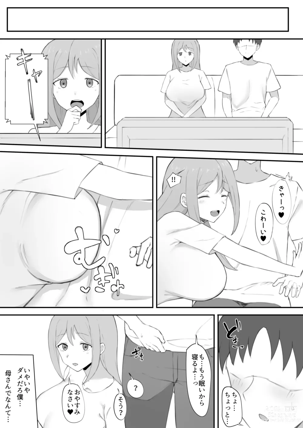 Page 4 of doujinshi Odosare Haha