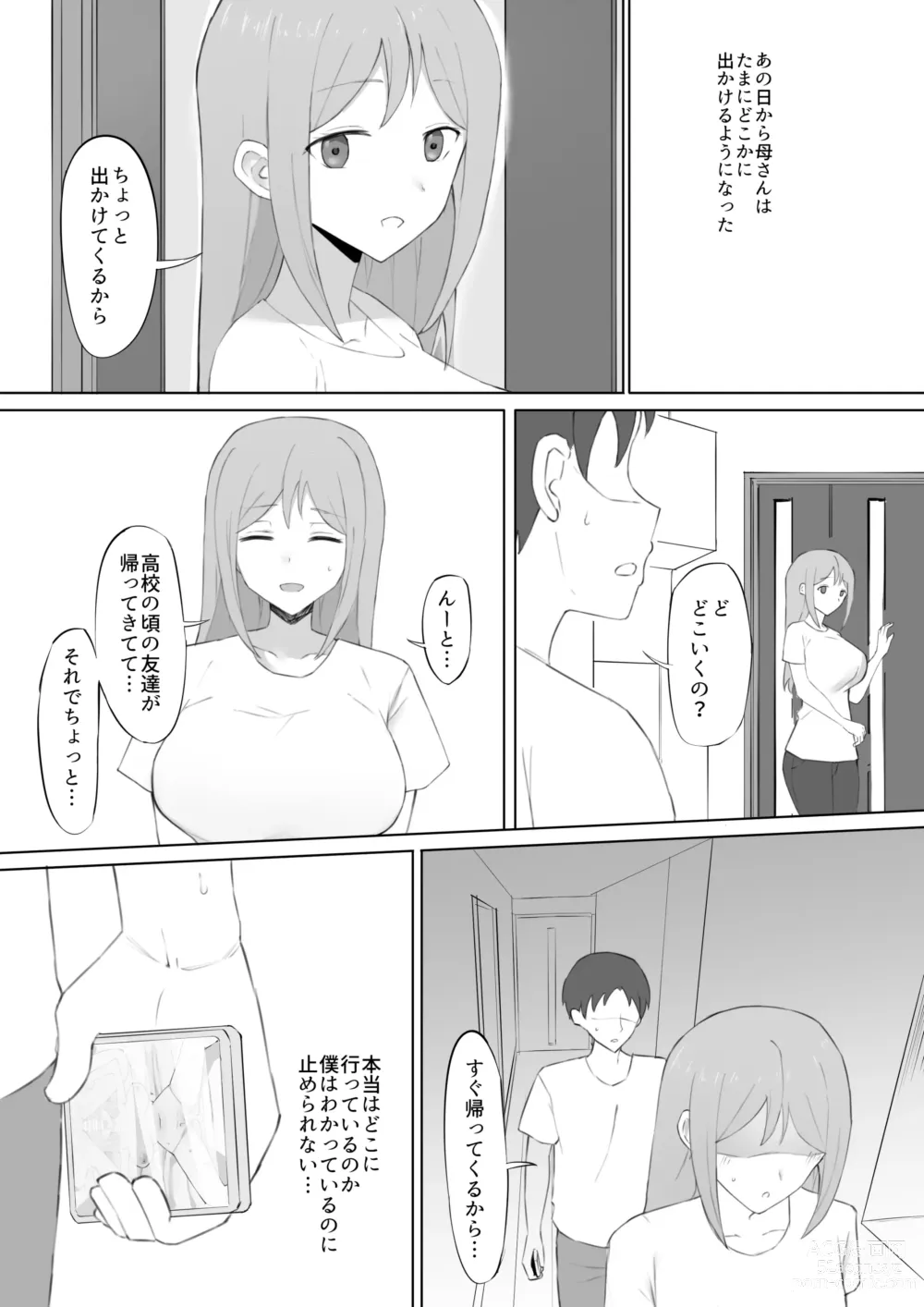 Page 31 of doujinshi Odosare Haha