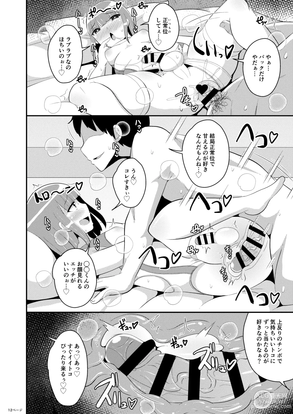 Page 12 of doujinshi 30-dai Josouko no Miryoku o Zonbun ni Tsutaetai