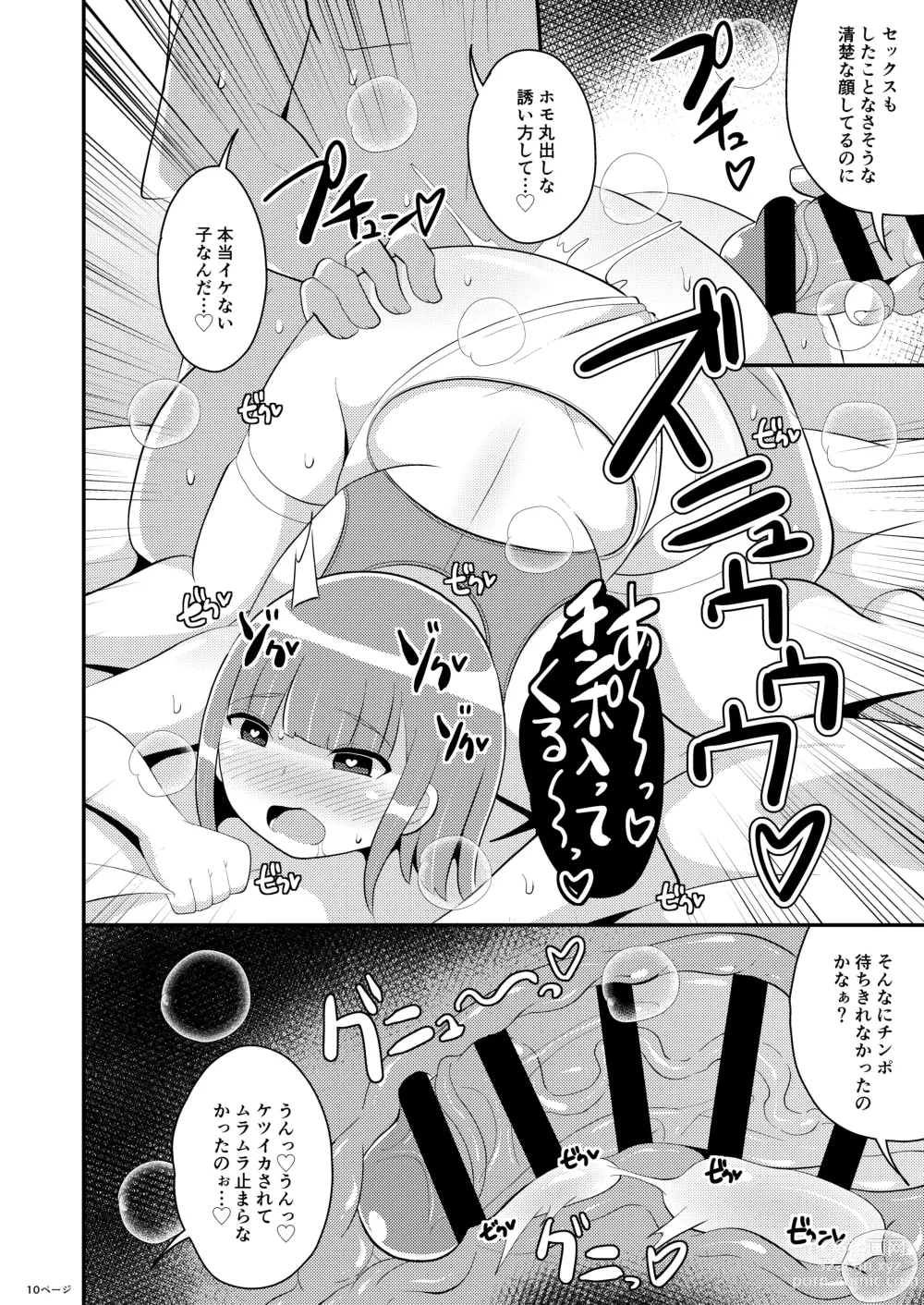 Page 10 of doujinshi 30-dai Josouko no Miryoku o Zonbun ni Tsutaetai