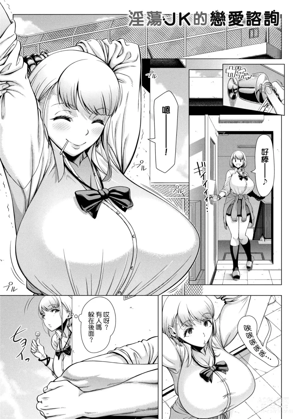 Page 106 of manga 第一次的人妻體驗 (decensored)