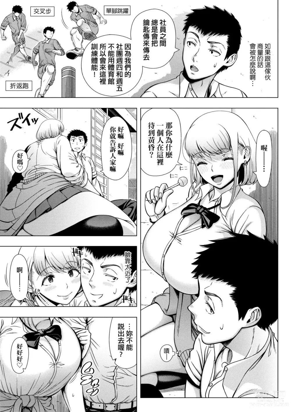 Page 108 of manga 第一次的人妻體驗 (decensored)