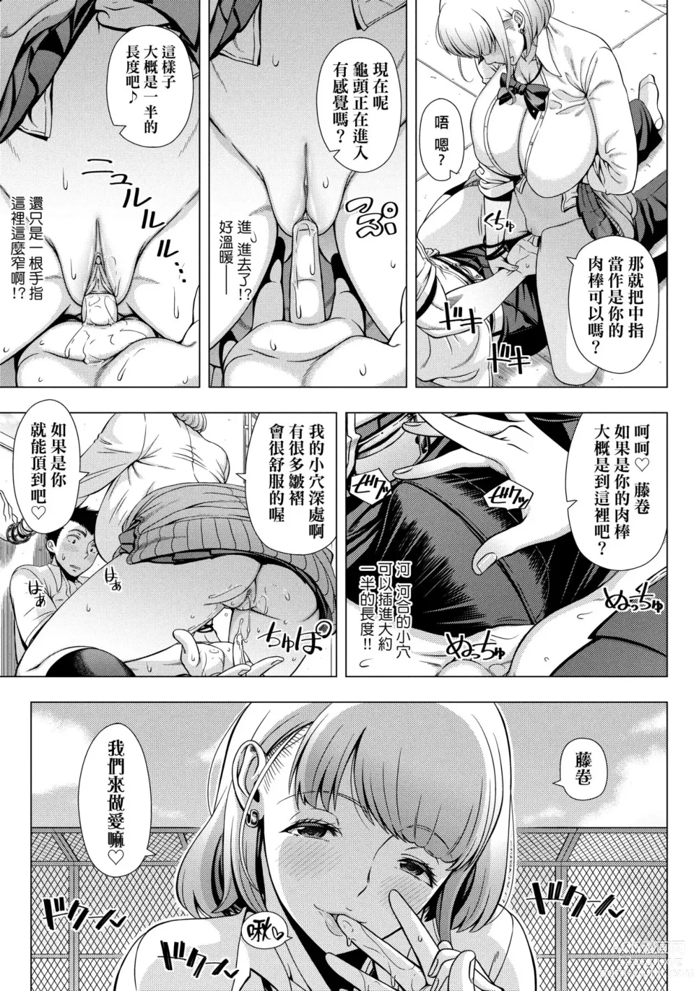 Page 112 of manga 第一次的人妻體驗 (decensored)