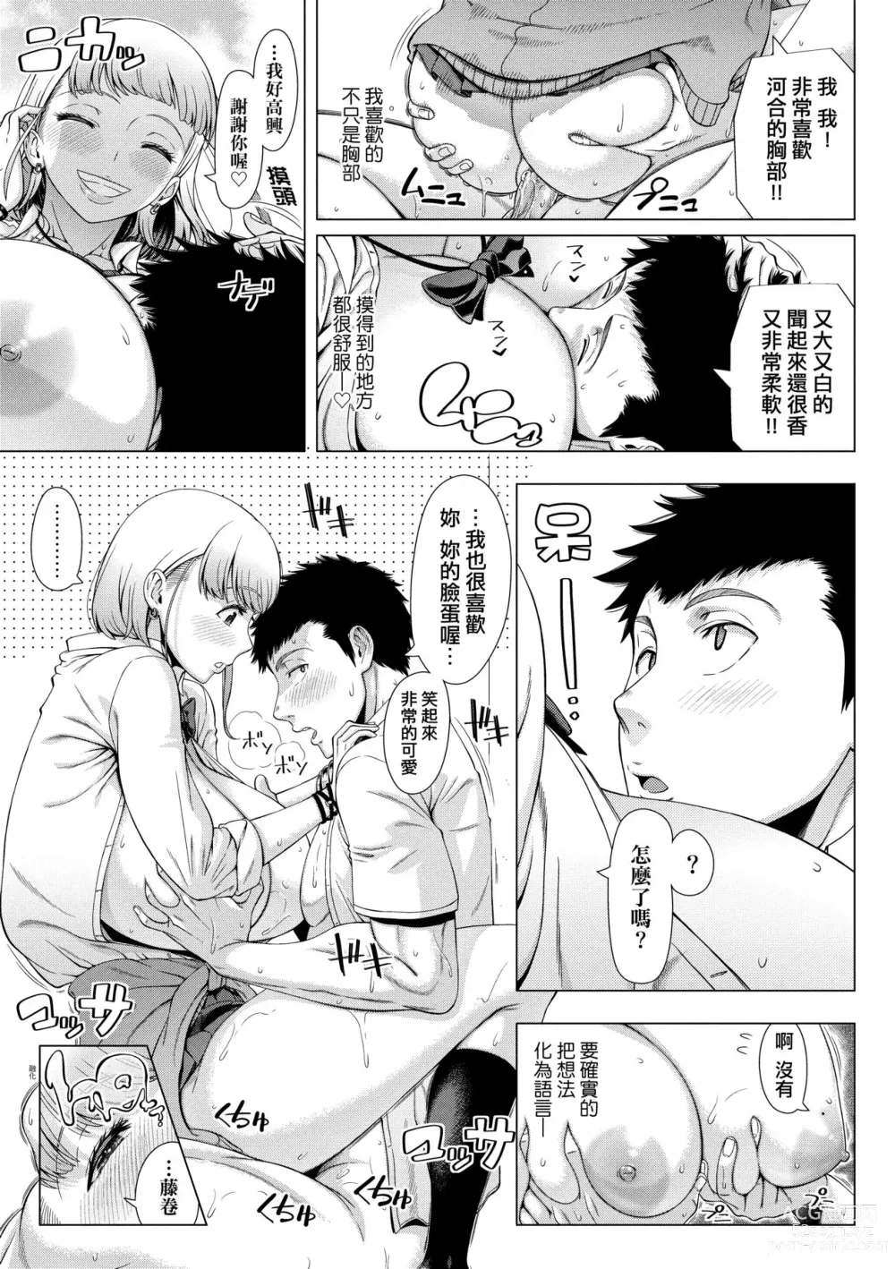 Page 122 of manga 第一次的人妻體驗 (decensored)