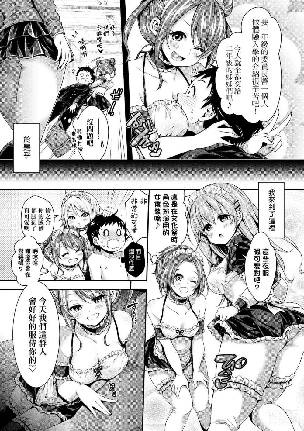 Page 106 of manga Harem Jogakuin Taiken Nyuugaku (decensored)