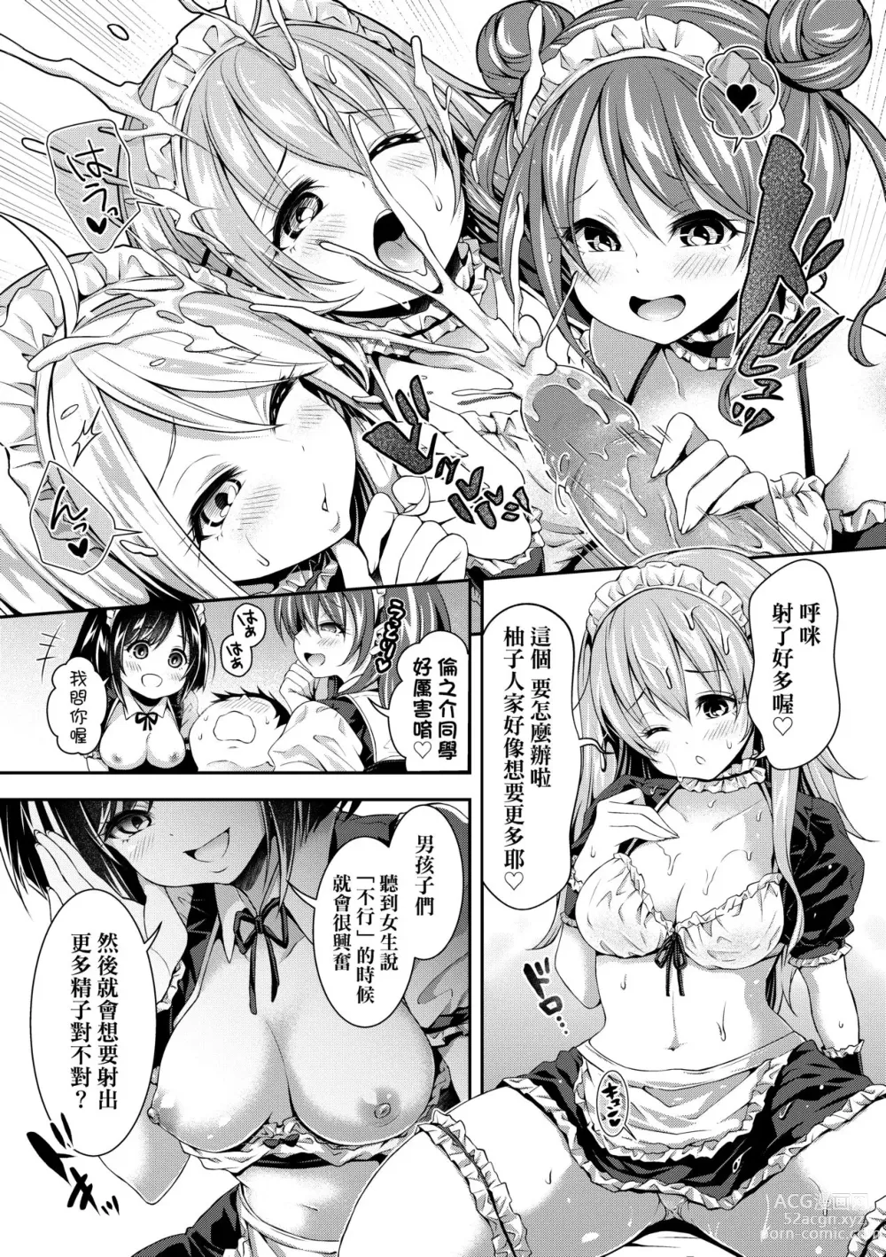 Page 110 of manga Harem Jogakuin Taiken Nyuugaku (decensored)