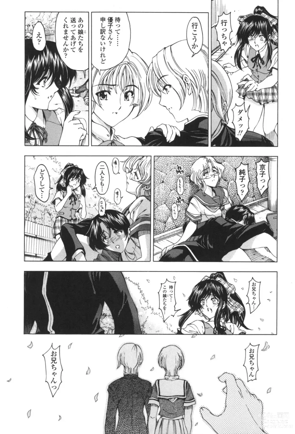 Page 112 of manga Maruimo!?