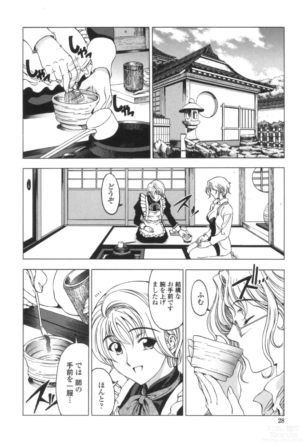 Page 29 of manga Maruimo!?