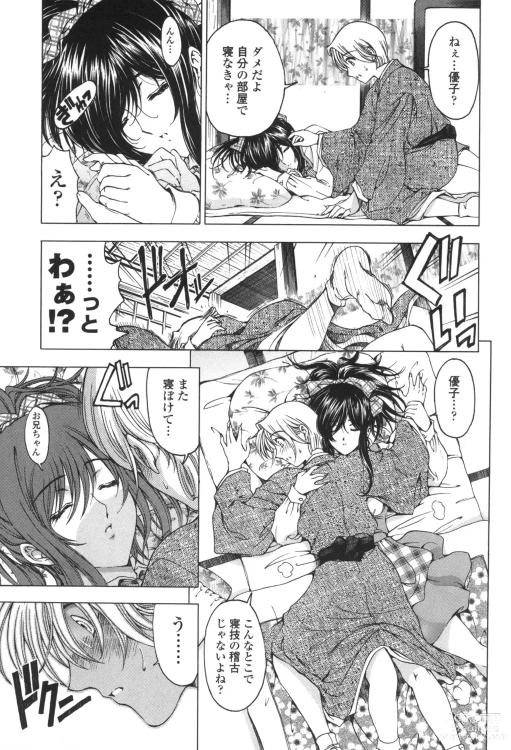 Page 48 of manga Maruimo!?