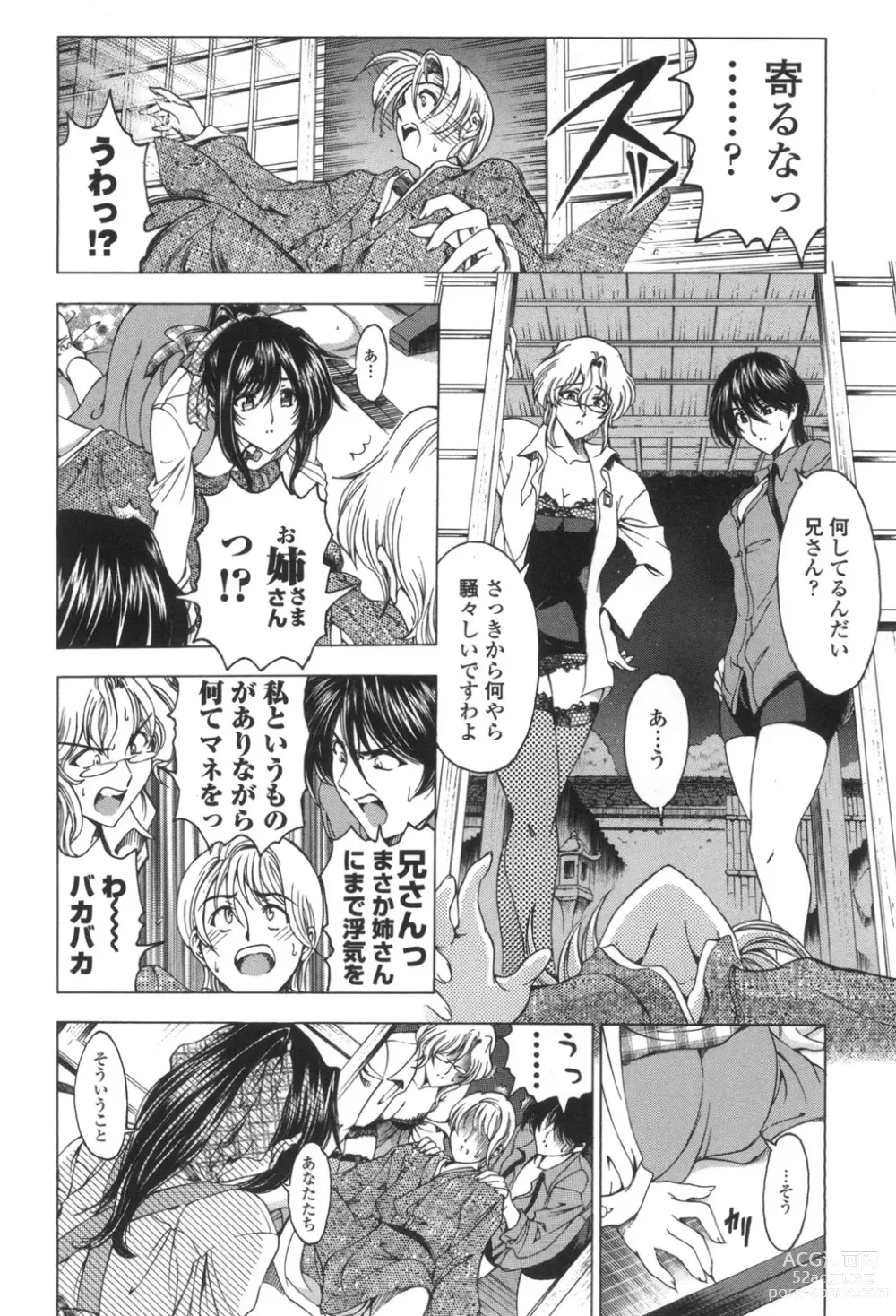 Page 51 of manga Maruimo!?