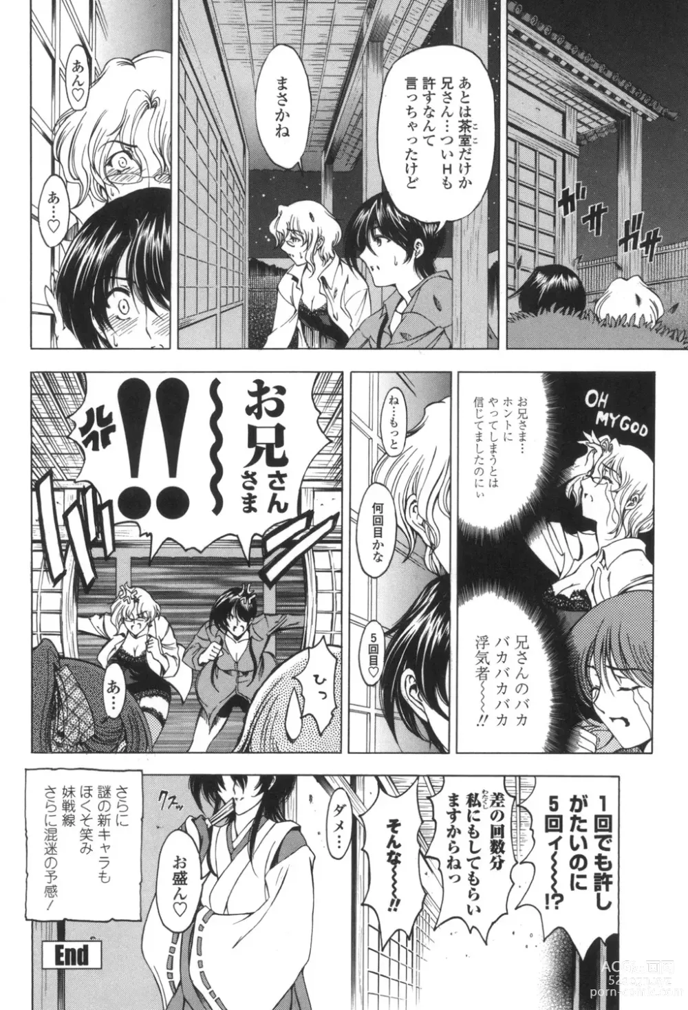 Page 65 of manga Maruimo!?