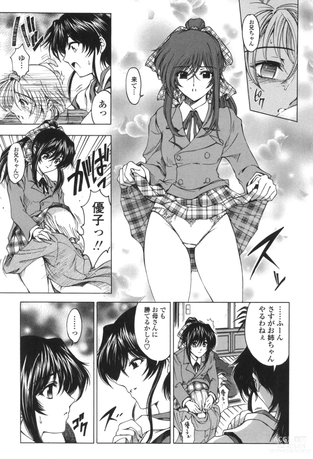 Page 84 of manga Maruimo!?