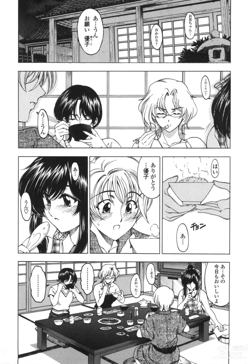 Page 86 of manga Maruimo!?