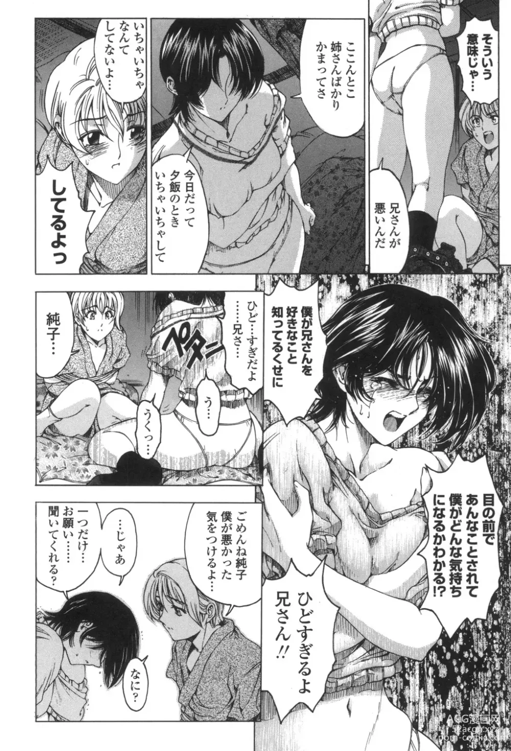 Page 89 of manga Maruimo!?