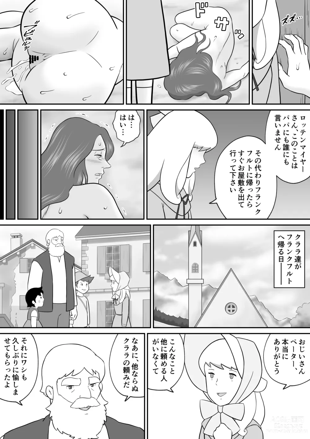 Page 34 of doujinshi Frankfurt no Jukujo Rottenmayer