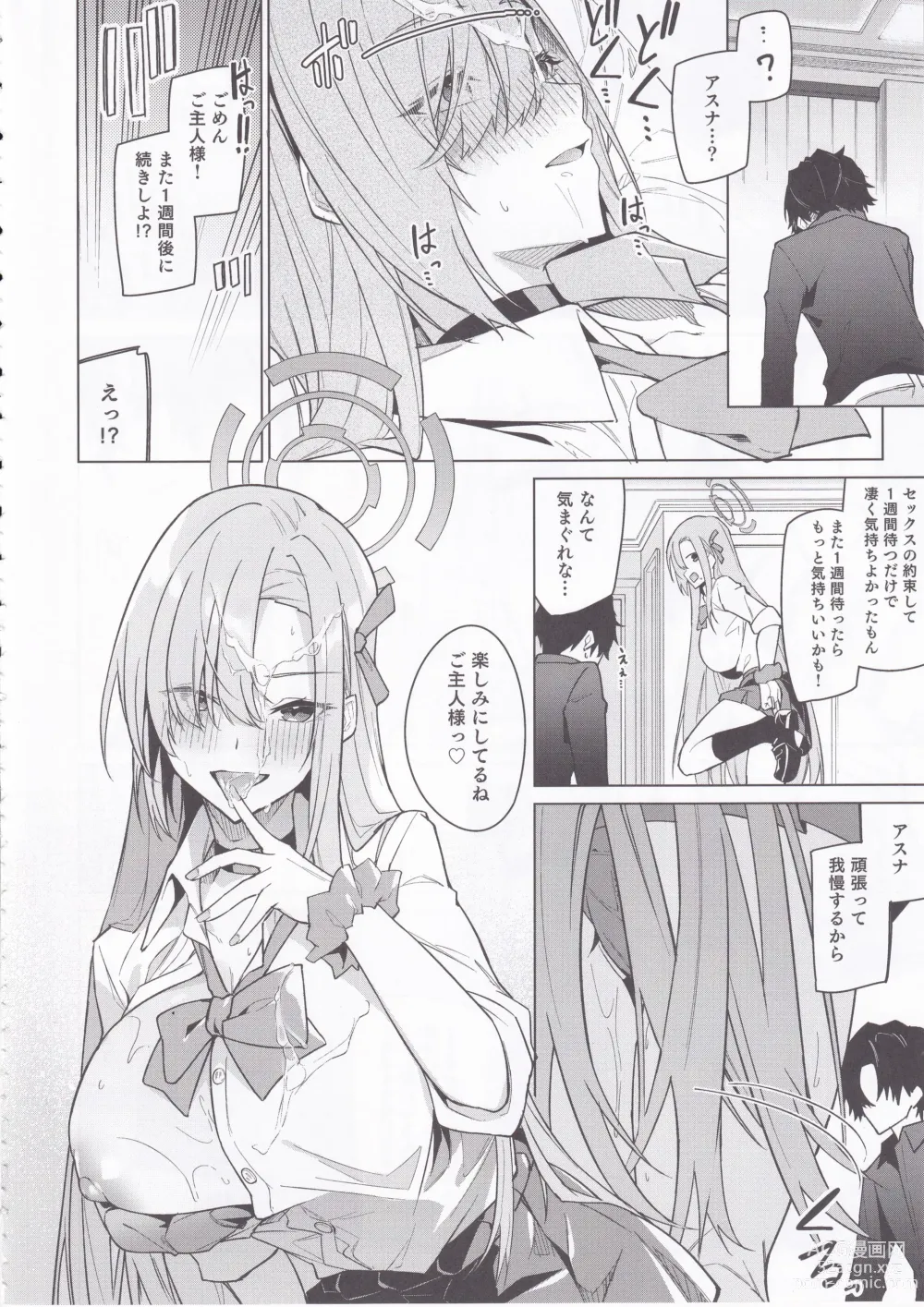 Page 11 of doujinshi Asuna to Isshuukan Go ni.