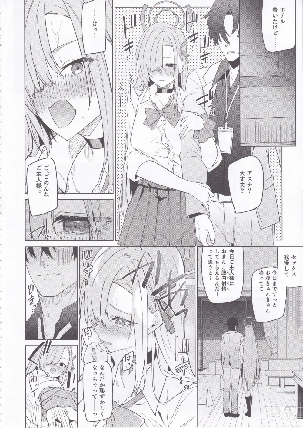 Page 13 of doujinshi Asuna to Isshuukan Go ni.