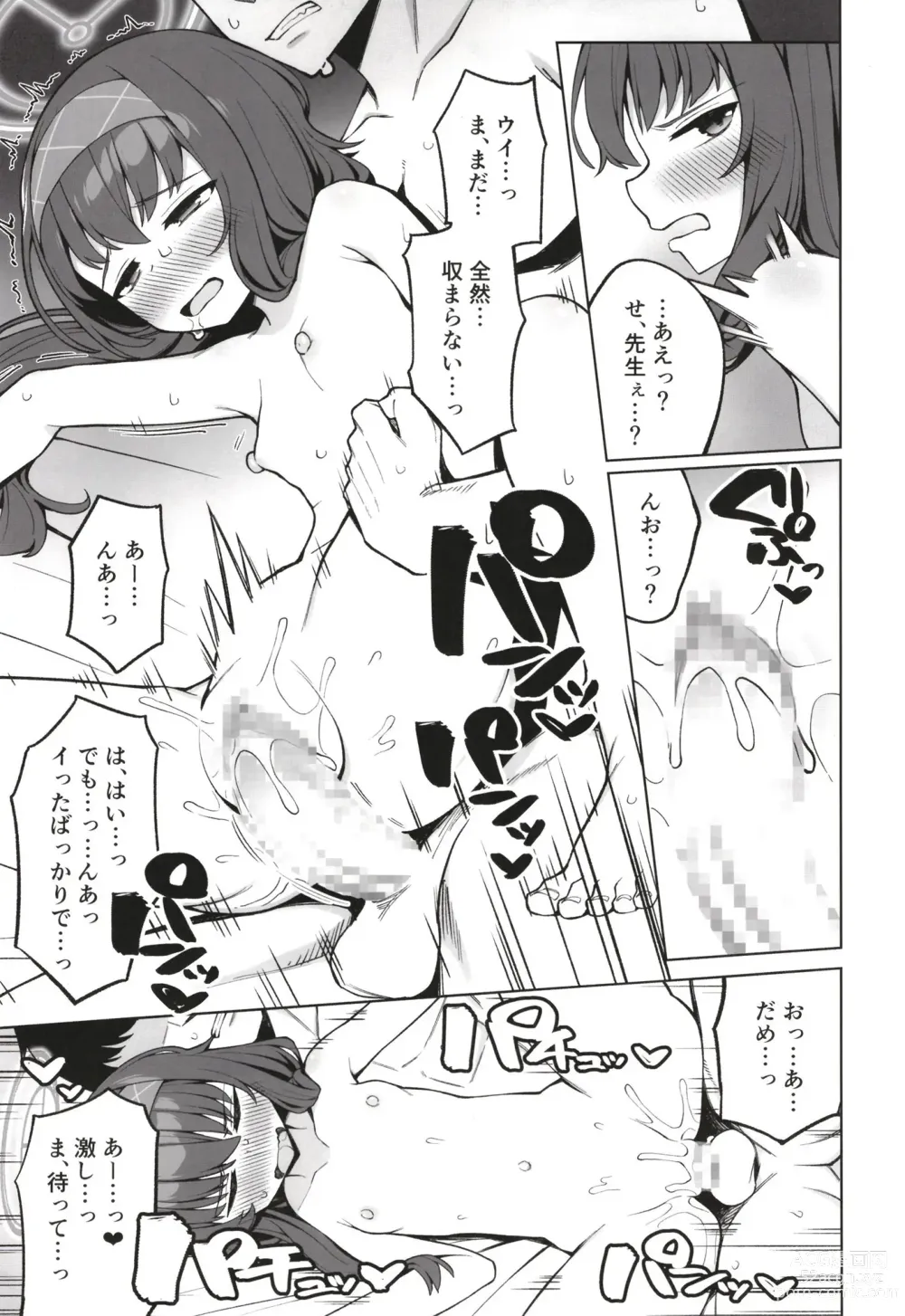 Page 19 of doujinshi Koshokan no kakushigoto