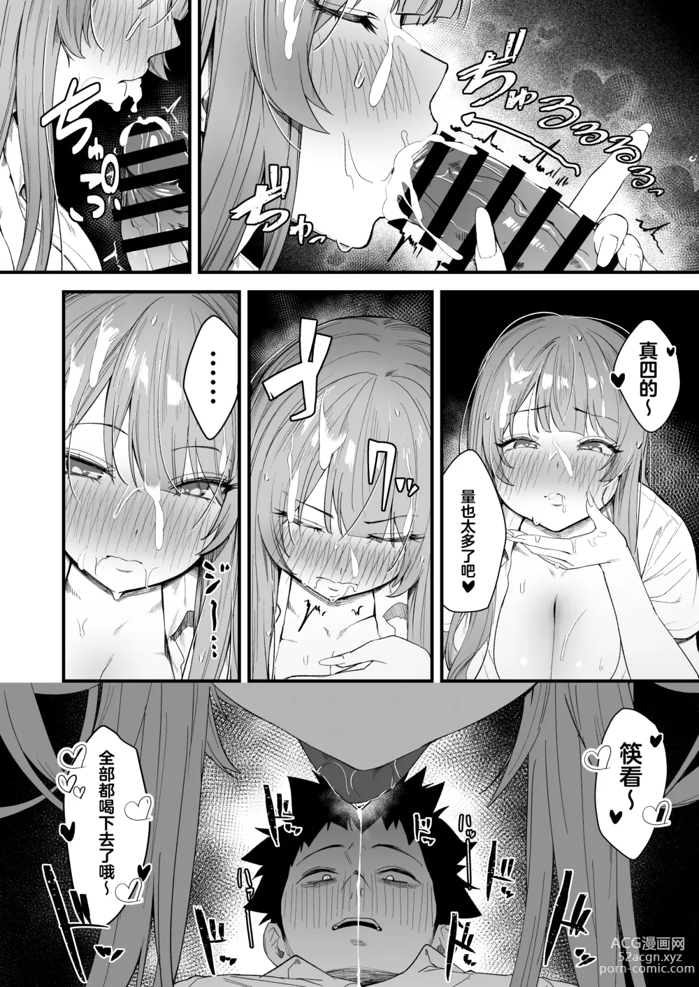 Page 26 of doujinshi Senpai, Kyou Tomatte mo Ii yo ne?