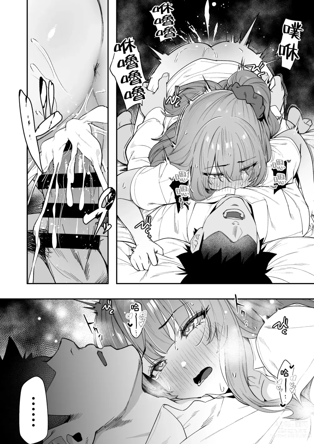 Page 40 of doujinshi Senpai, Kyou Tomatte mo Ii yo ne?