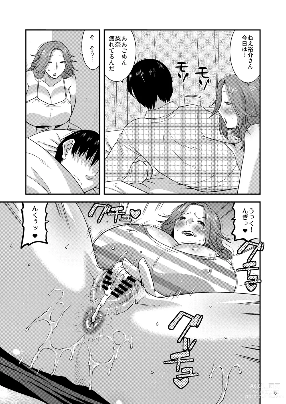 Page 7 of doujinshi Chijoku ni Harami Datsu Maso Tsuma