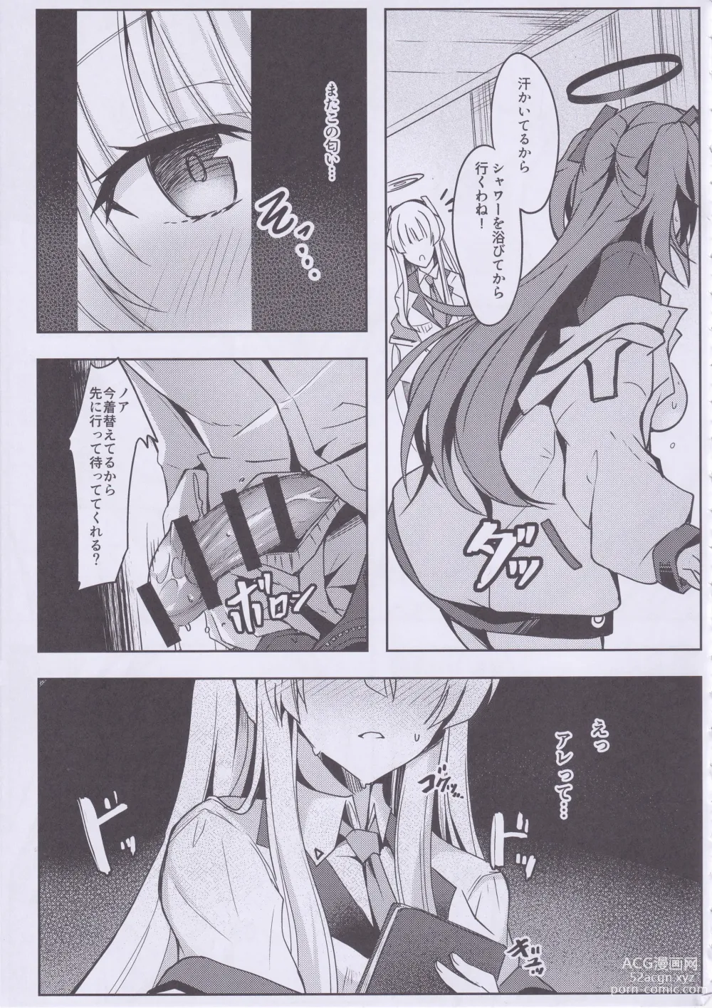 Page 10 of doujinshi Noa-chan no Ecchi Hon