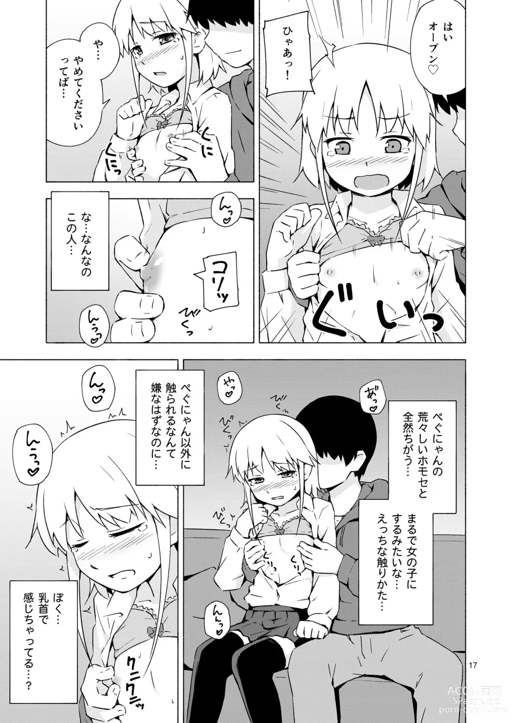 Page 16 of doujinshi Josou Shounen Netorare Kumite