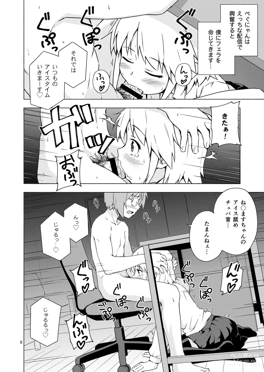 Page 5 of doujinshi Josou Shounen Netorare Kumite