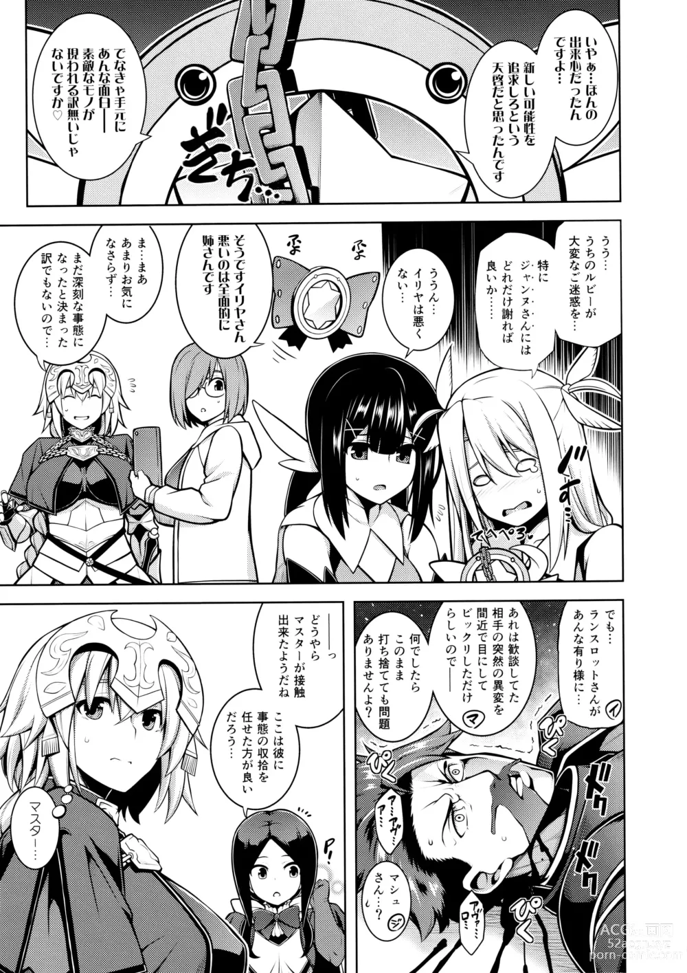 Page 2 of doujinshi La faux -Ryuurin Seibou-