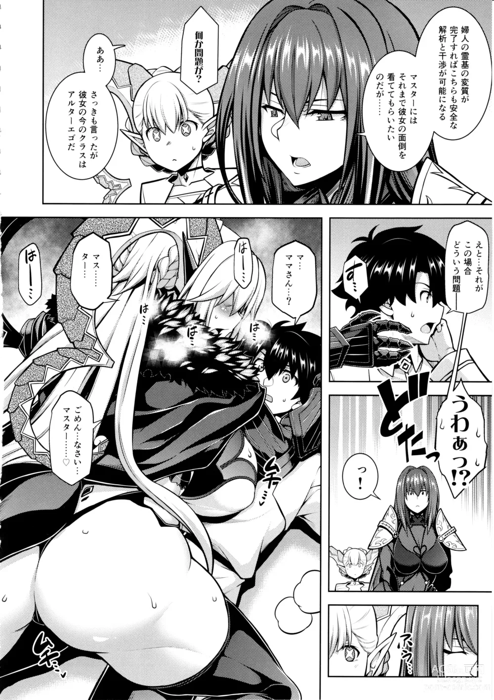 Page 7 of doujinshi La faux -Ryuurin Seibou-